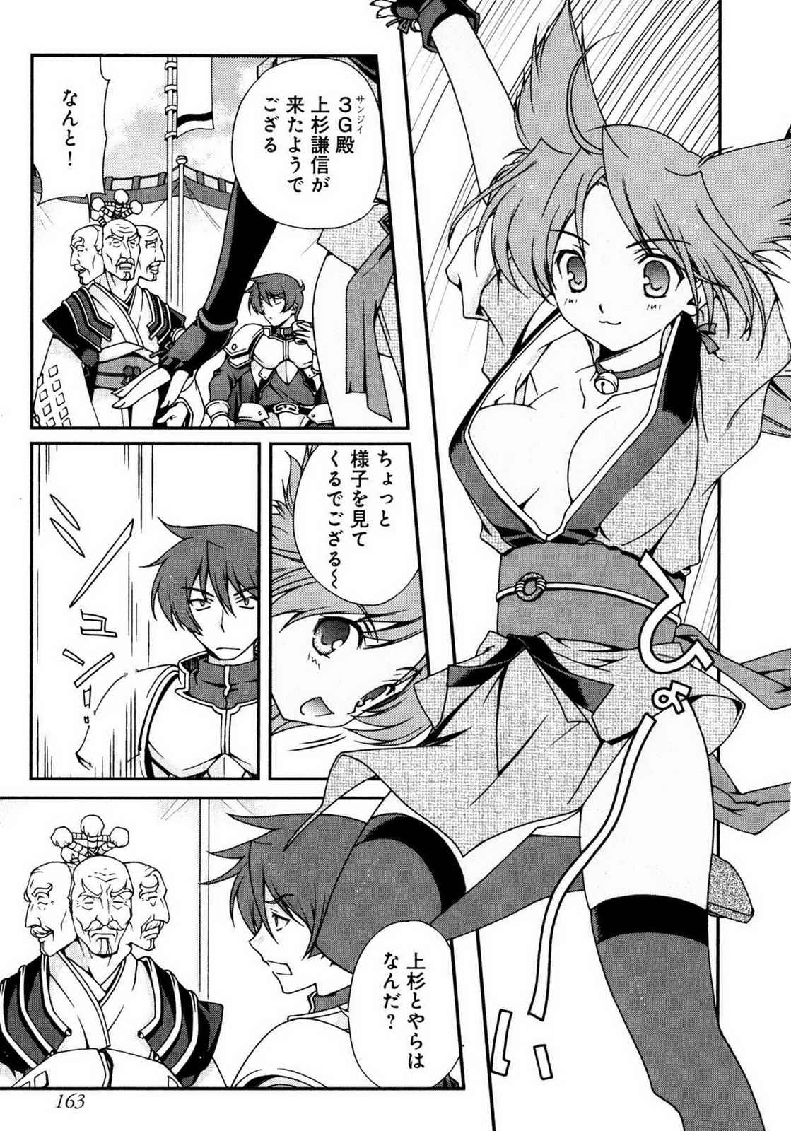 Sengoku RANCE Volume 1 page 156 rance parody - big breasts multi-work series hentai manga - read online free