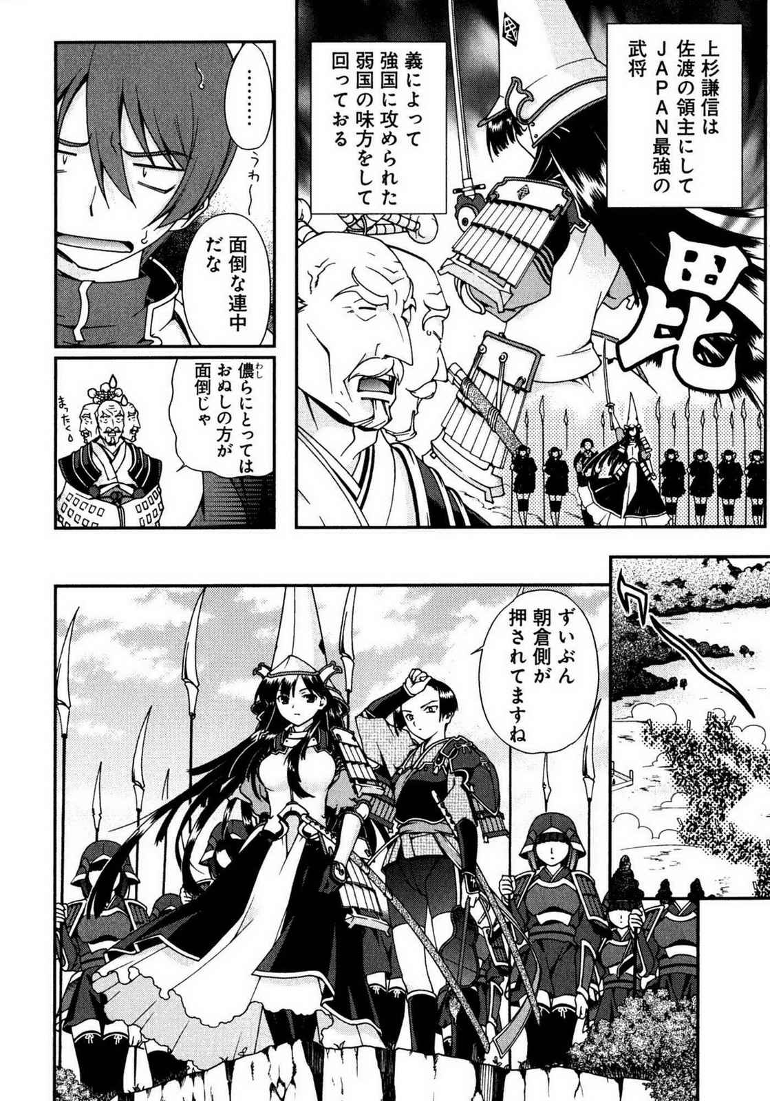 Sengoku RANCE Volume 1 page 157 rance parody - big breasts multi-work series hentai manga - read online free