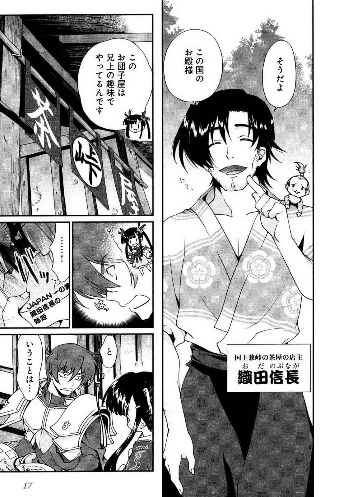 Sengoku RANCE Volume 1 page 16 rance parody - big breasts multi-work series hentai manga - read online free