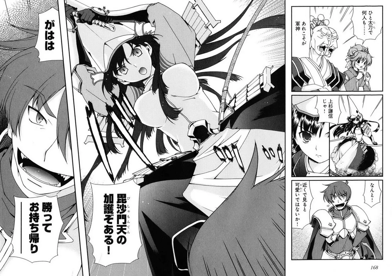 Sengoku RANCE Volume 1 page 161 rance parody - big breasts story arc hentai manga - read online free