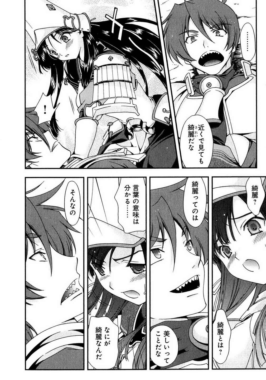 Sengoku RANCE Volume 1 page 165 rance parody - big breasts story arc hentai manga - read online free