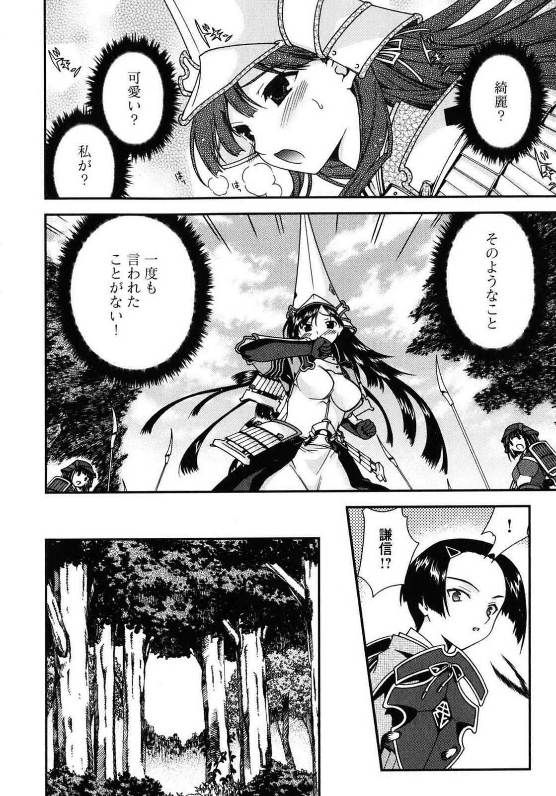 Sengoku RANCE Volume 1 page 167 rance parody - big breasts story arc hentai manga - read online free