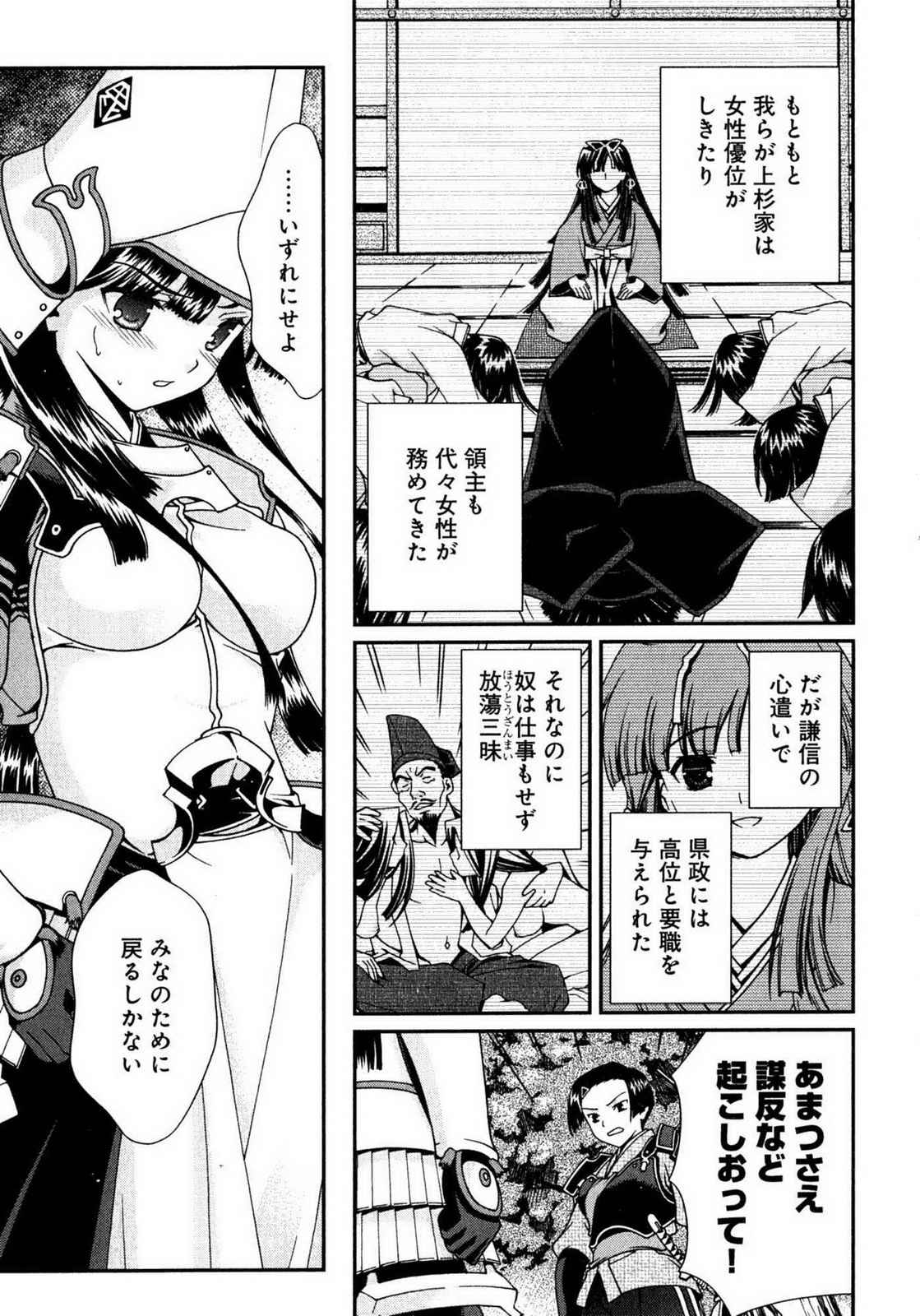 Sengoku RANCE Volume 1 page 176 rance parody - big breasts multi-work series hentai manga - read online free