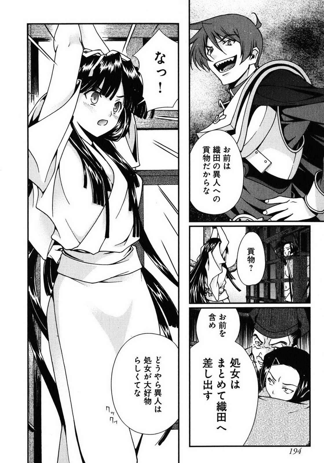 Sengoku RANCE Volume 1 page 185 rance parody - big breasts story arc hentai manga - read online free