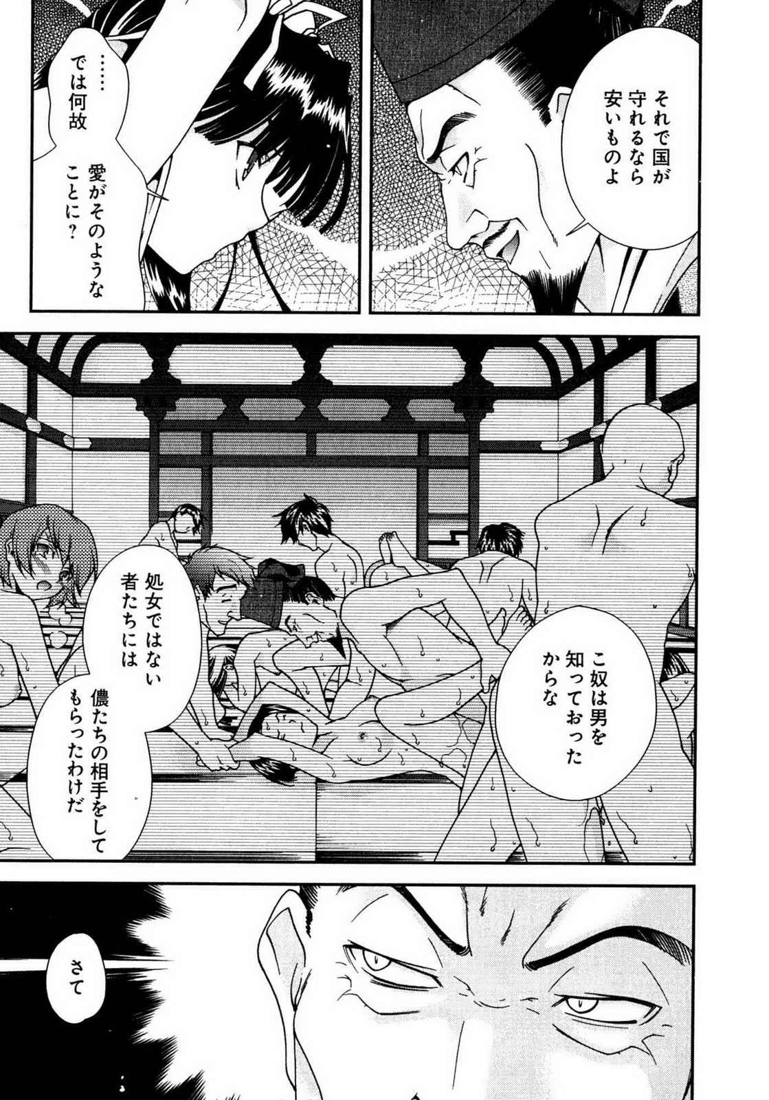 Sengoku RANCE Volume 1 page 186 rance parody - big breasts multi-work series hentai manga - read online free