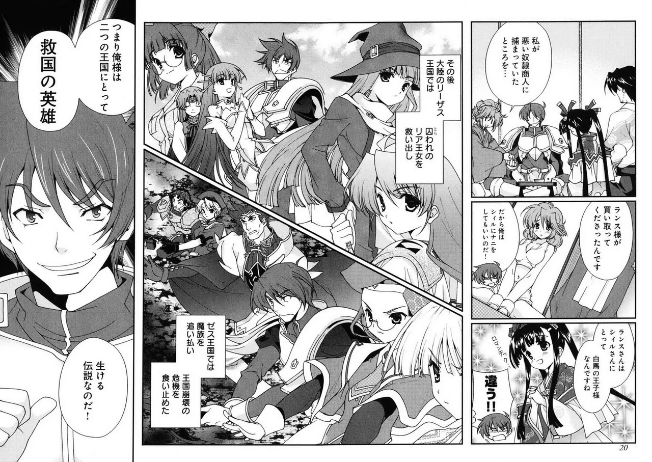 Sengoku RANCE Volume 1 page 19 rance parody - big breasts multi-work series hentai manga - read online free