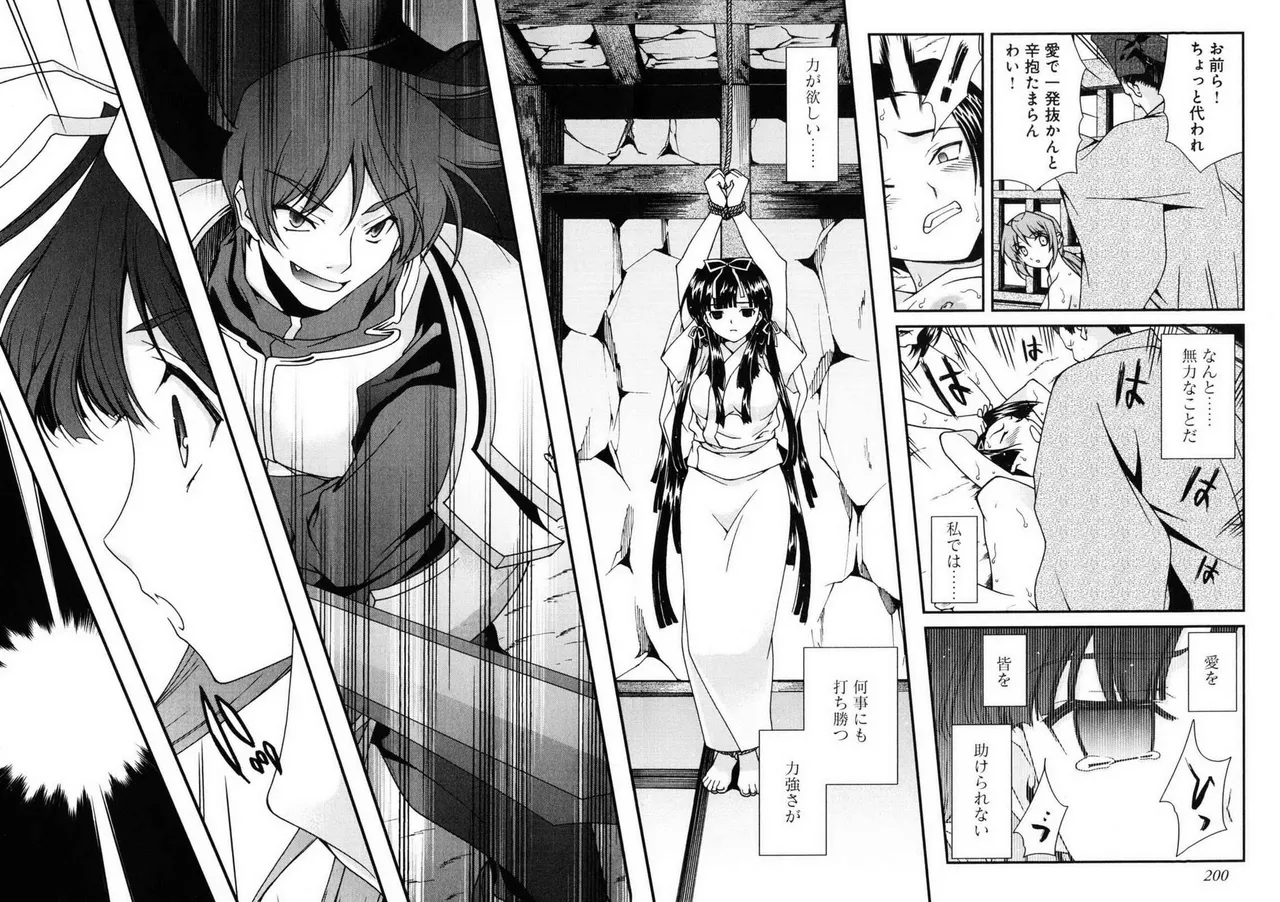 Sengoku RANCE Volume 1 page 191 rance parody - big breasts story arc hentai manga - read online free