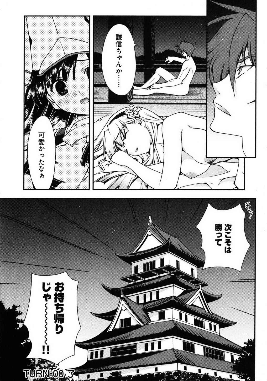 Sengoku RANCE Volume 1 page 192 rance parody - big breasts story arc hentai manga - read online free