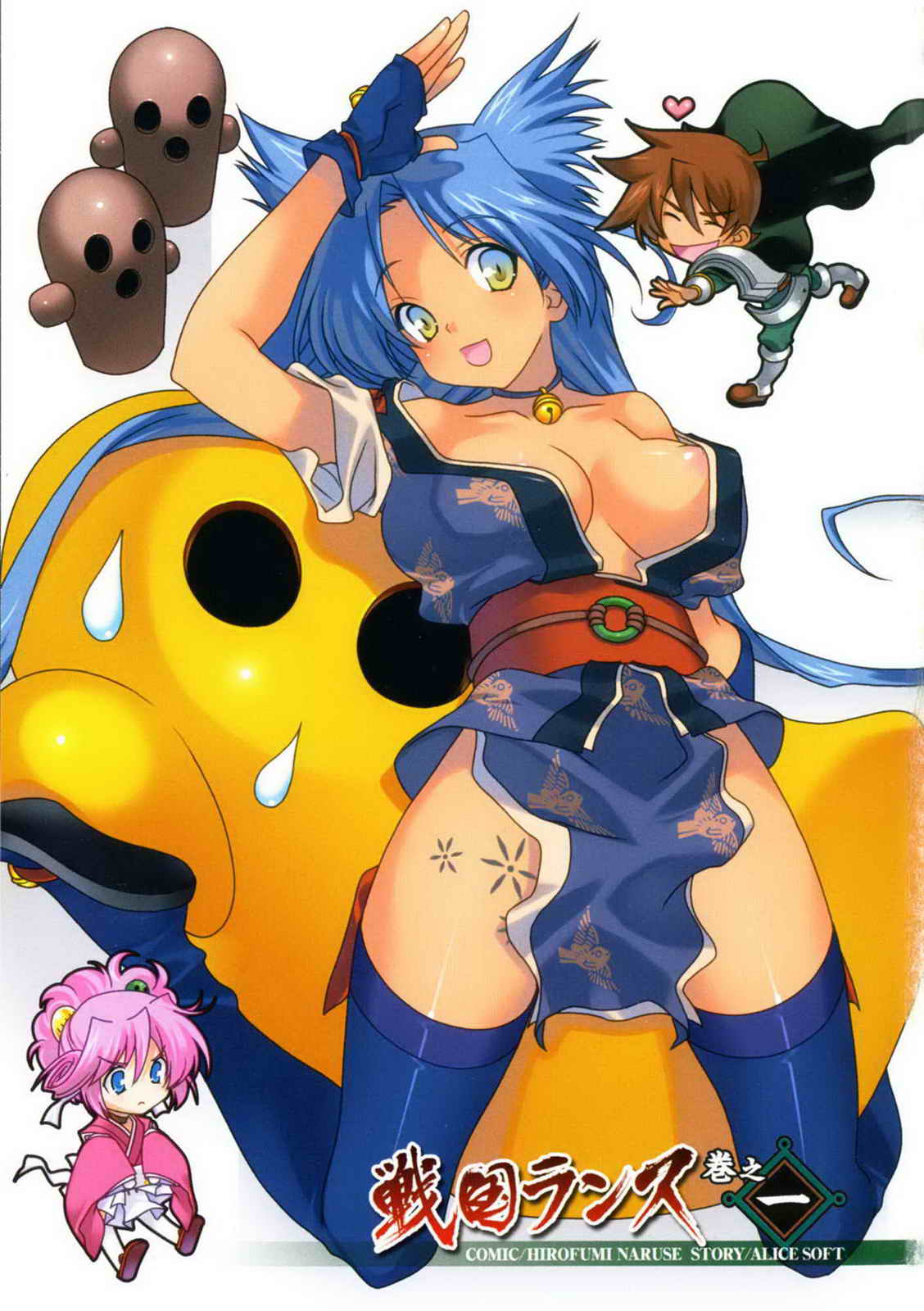 Sengoku RANCE Volume 1 - Page 2