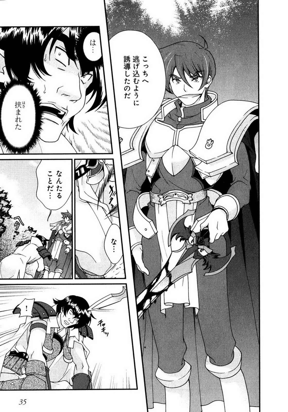 Sengoku RANCE Volume 1 page 33 rance parody - big breasts story arc hentai manga - read online free