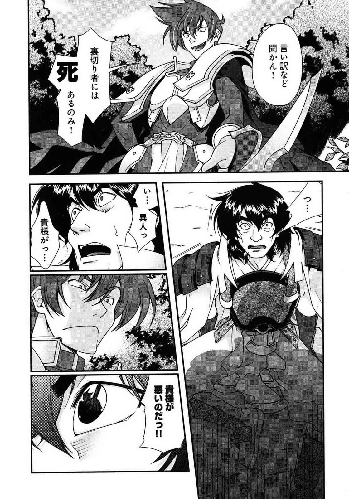 Sengoku RANCE Volume 1 page 34 rance parody - big breasts multi-work series hentai manga - read online free