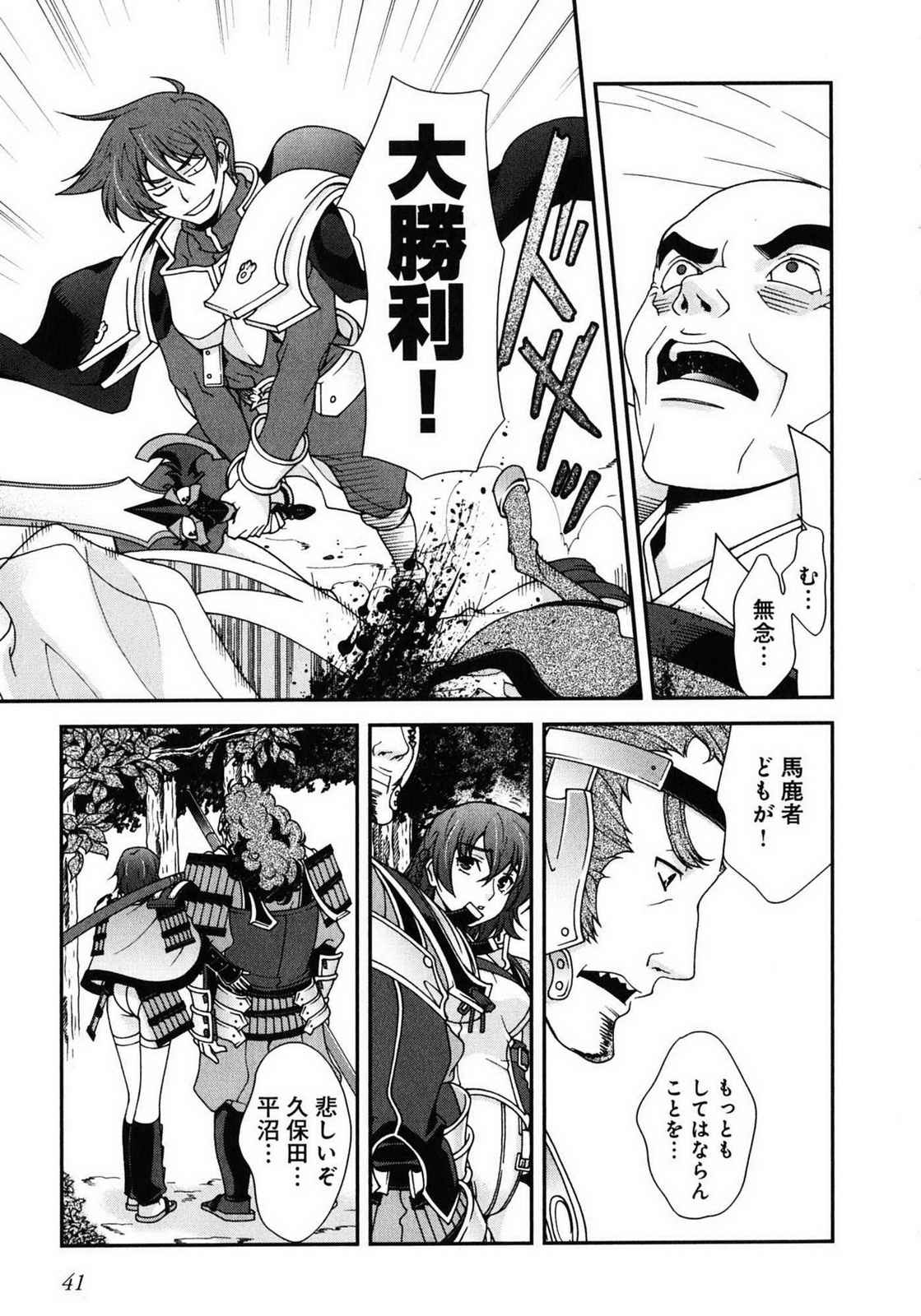 Sengoku RANCE Volume 1 page 39 rance parody - big breasts multi-work series hentai manga - read online free