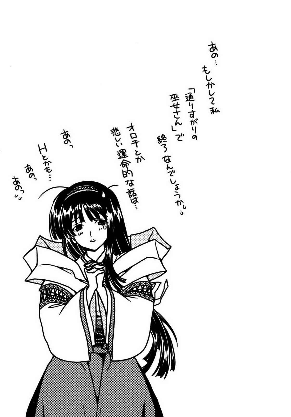 Sengoku RANCE Volume 1 page 51 rance parody - big breasts multi-work series hentai manga - read online free