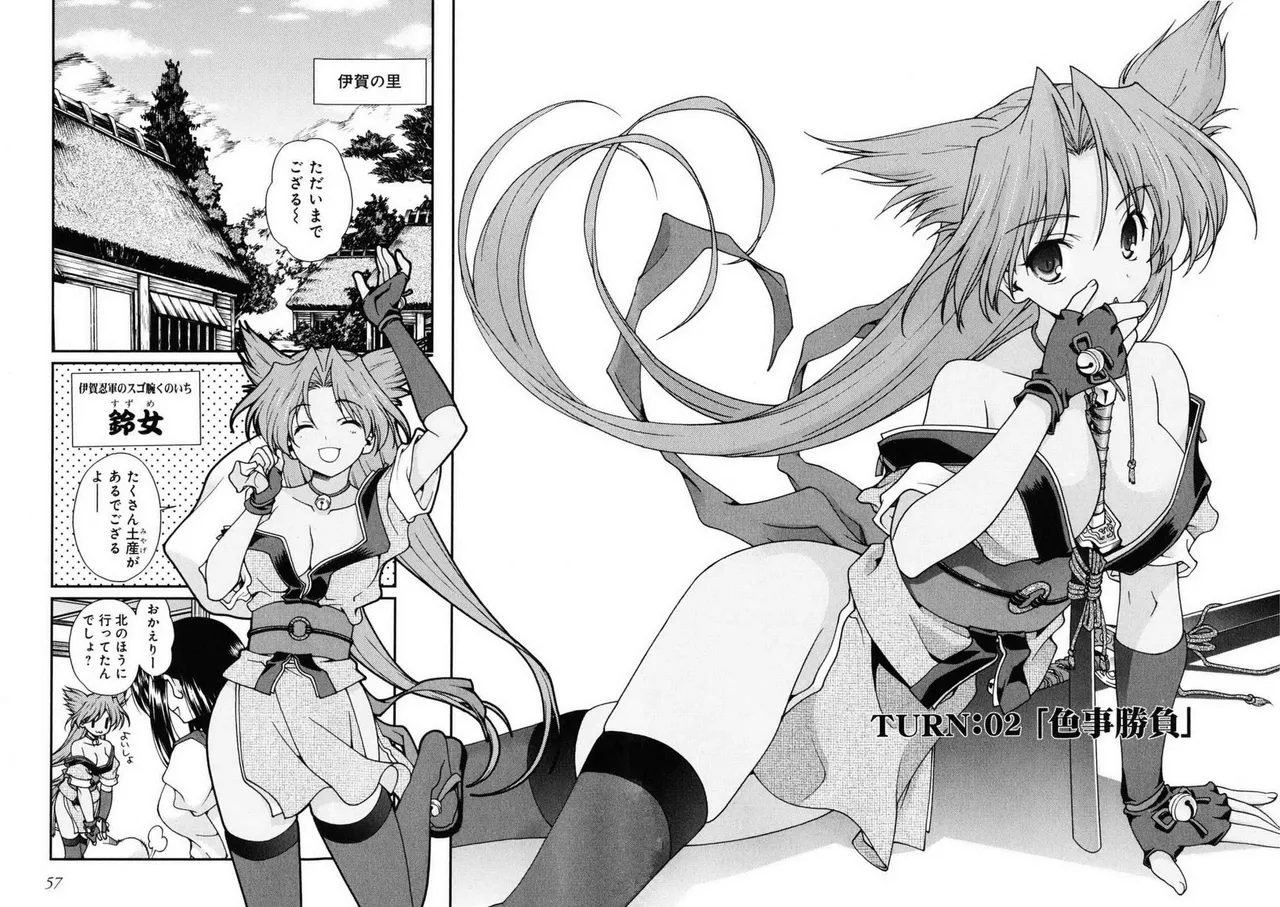 Sengoku RANCE Volume 1 page 54 rance parody - big breasts multi-work series hentai manga - read online free