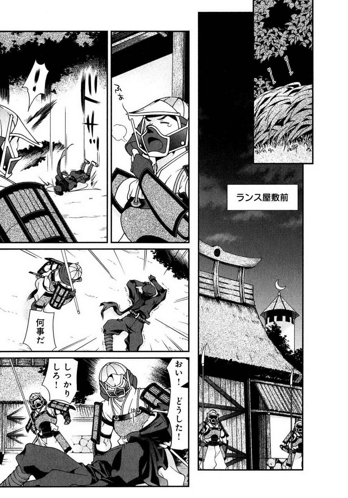 Sengoku RANCE Volume 1 page 60 rance parody - big breasts multi-work series hentai manga - read online free