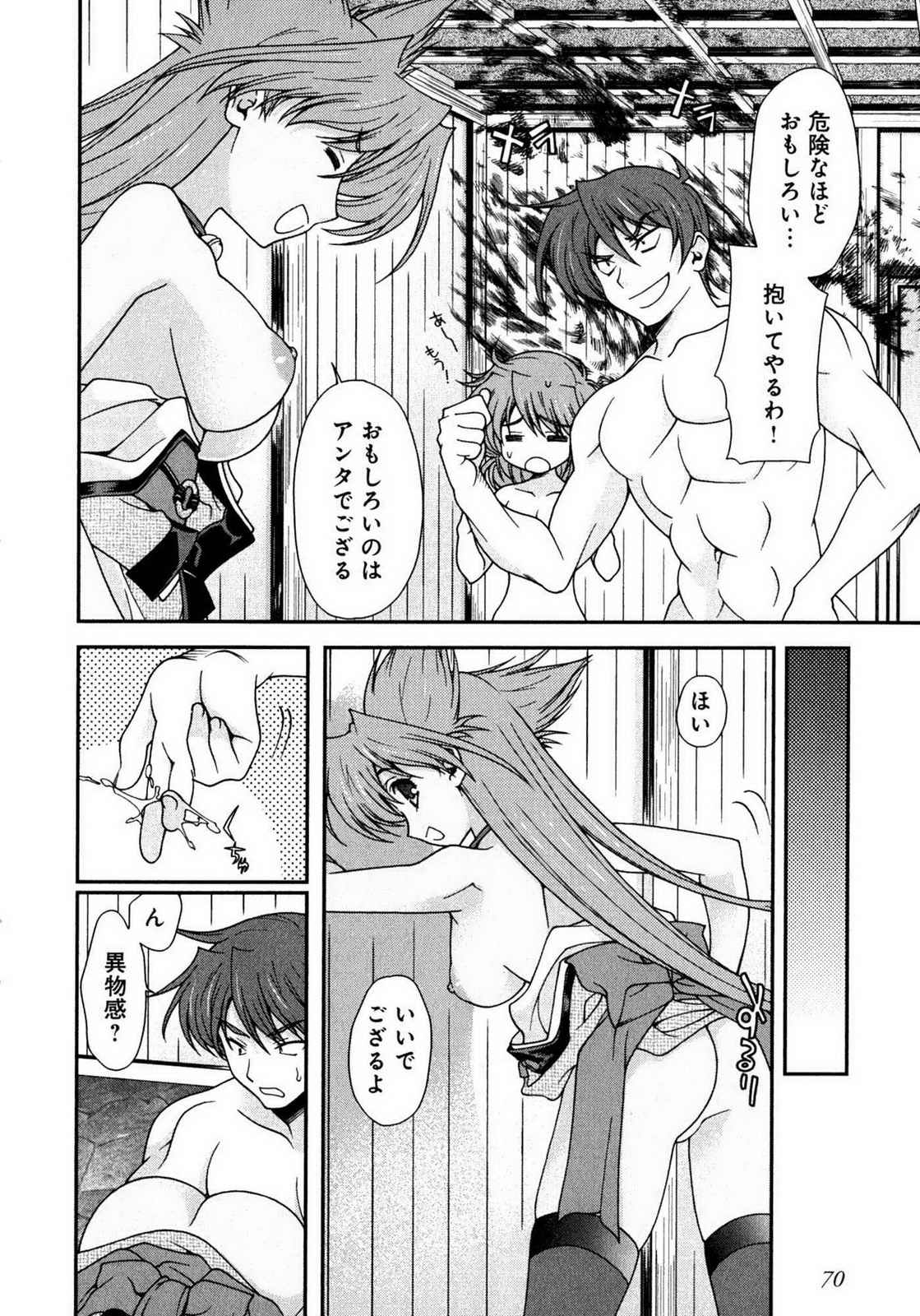 Sengoku RANCE Volume 1 page 67 rance parody - big breasts multi-work series hentai manga - read online free