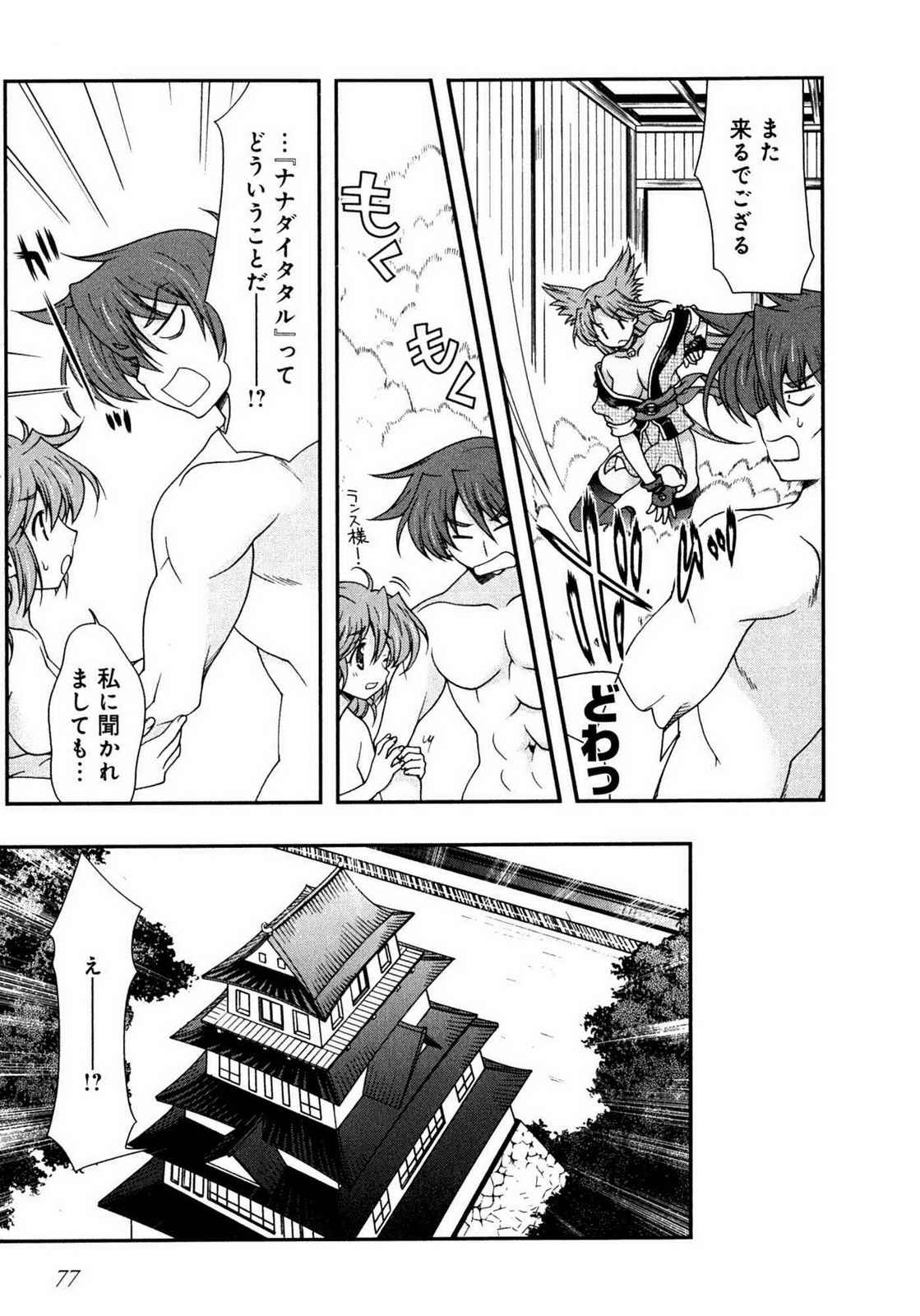 Sengoku RANCE Volume 1 page 74 rance parody - big breasts multi-work series hentai manga - read online free