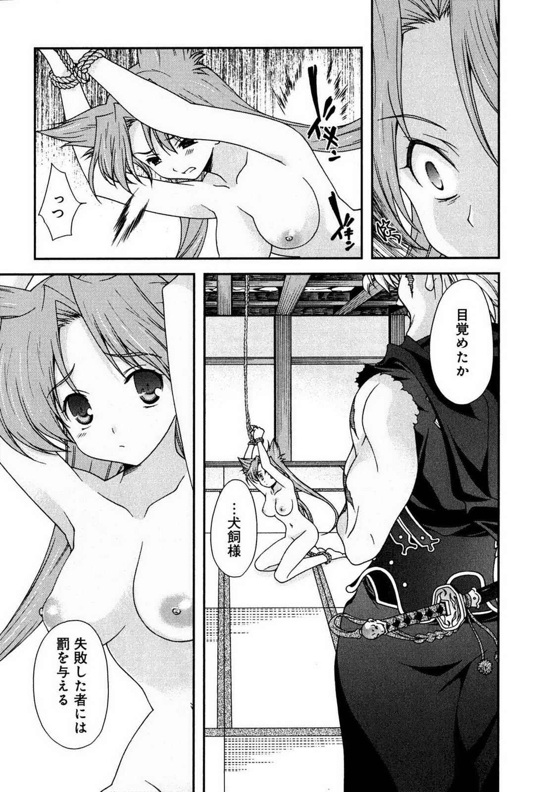 Sengoku RANCE Volume 1 page 81 rance parody - big breasts multi-work series hentai manga - read online free