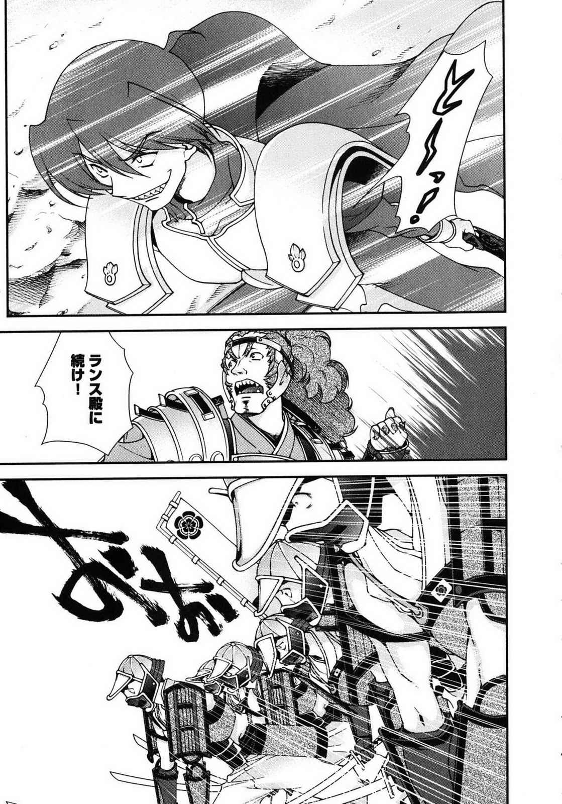 Sengoku RANCE Volume 1 - Page 9