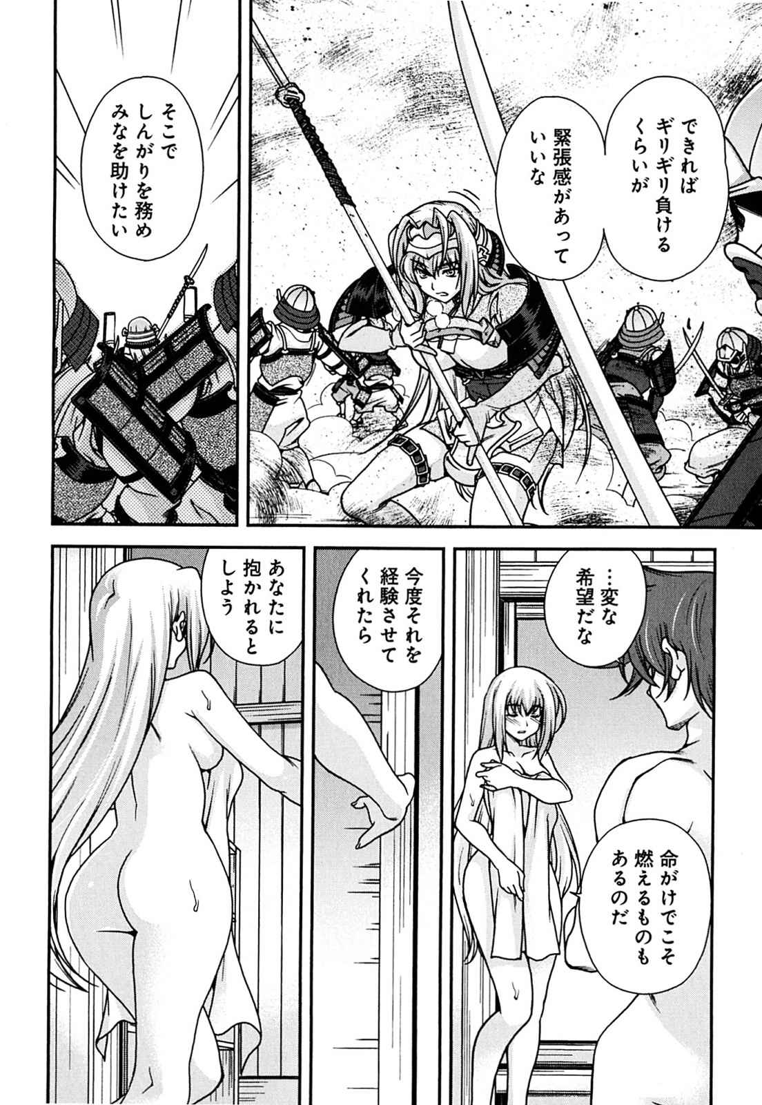 Sengoku RANCE Volume 2 page 12 rance parody - big breasts multi-work series hentai manga - read online free