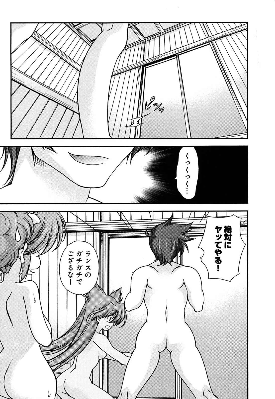 Sengoku RANCE Volume 2 page 13 rance parody - big breasts multi-work series hentai manga - read online free