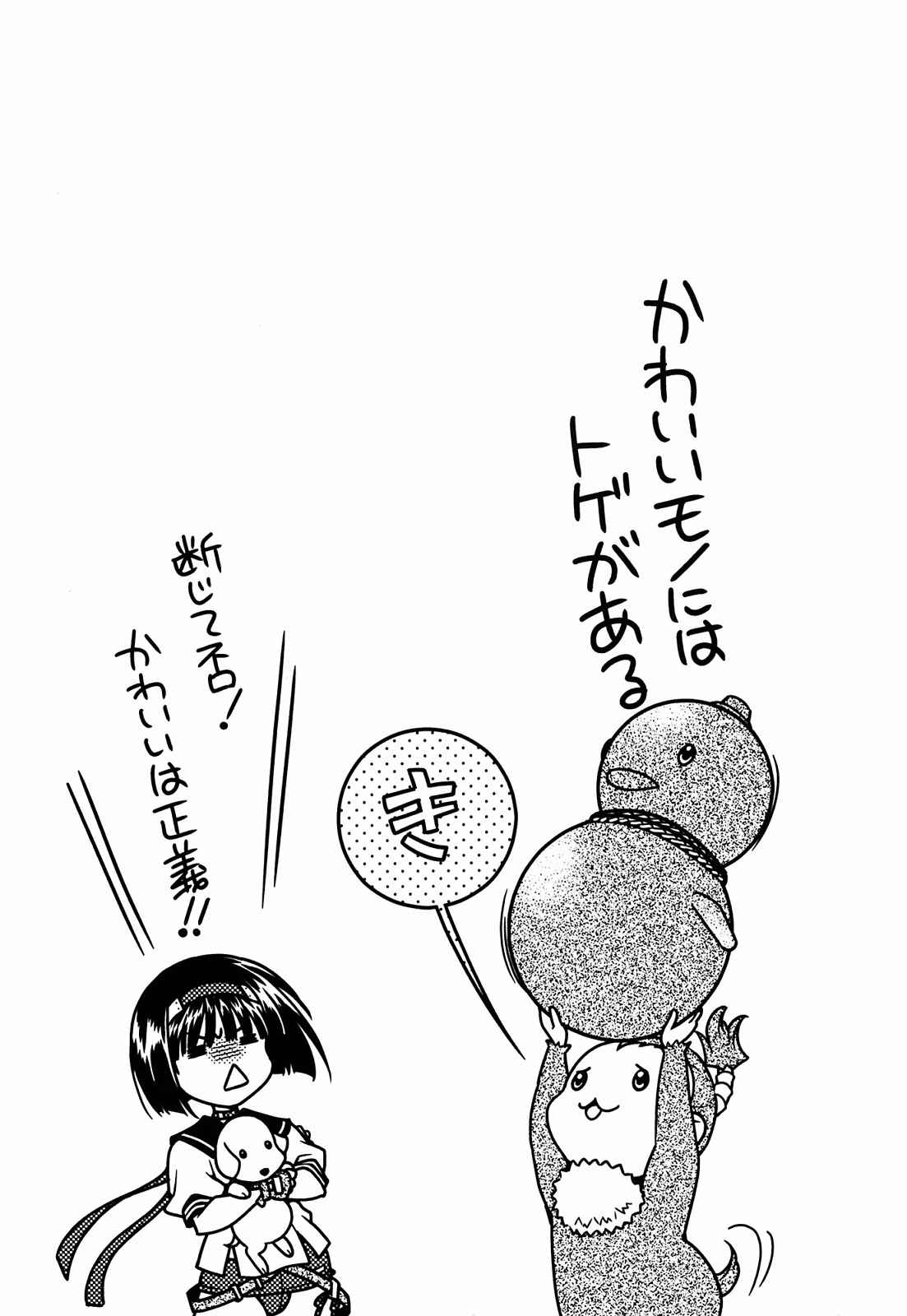 Sengoku RANCE Volume 2 - Page 137