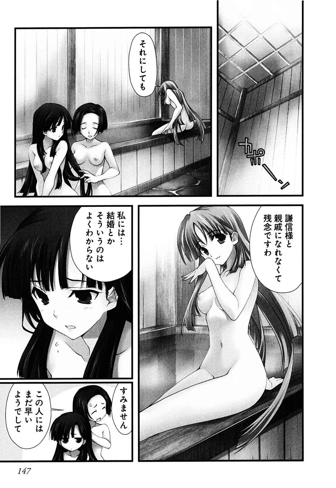 Sengoku RANCE Volume 2 page 140 rance parody - big breasts multi-work series hentai manga - read online free