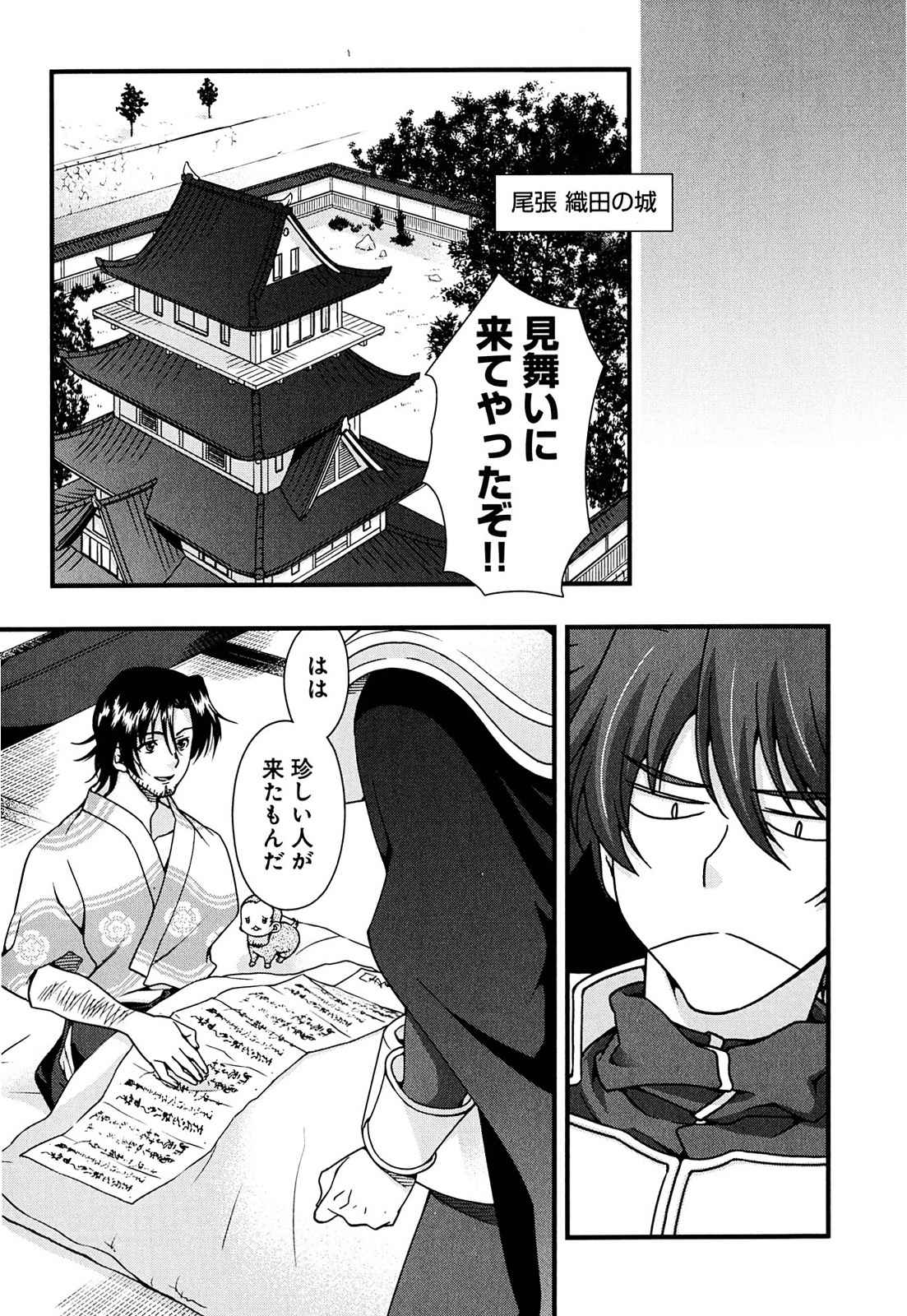 Sengoku RANCE Volume 2 - Page 147