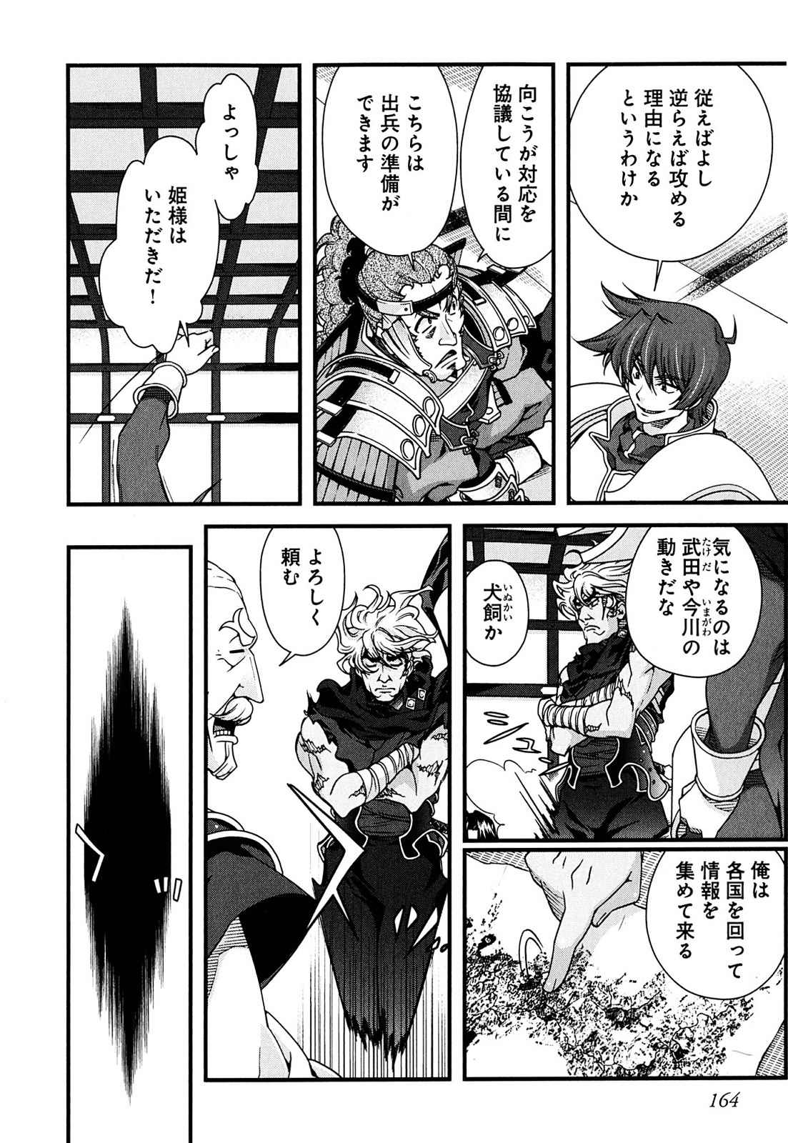 Sengoku RANCE Volume 2 - Page 156