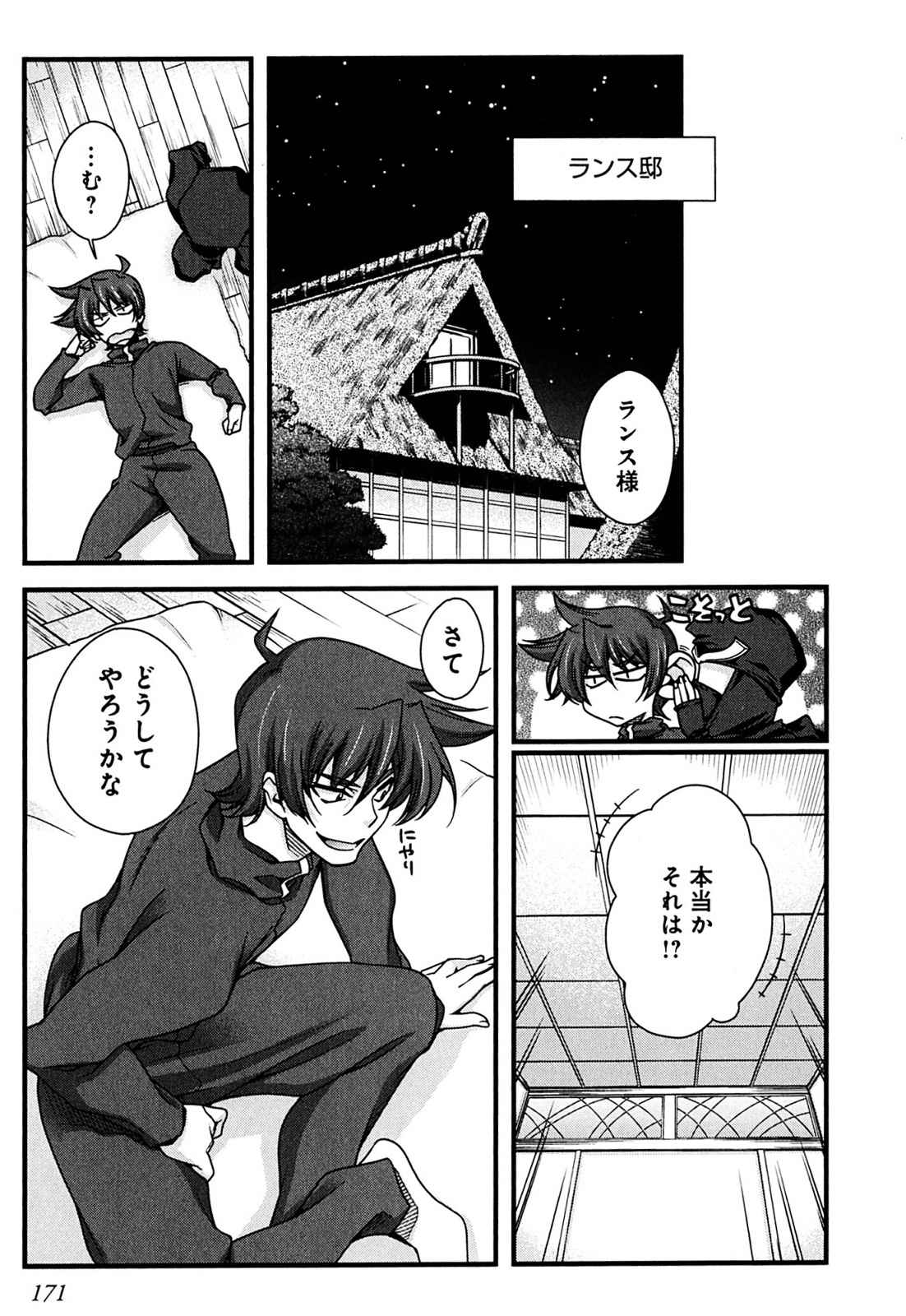 Sengoku RANCE Volume 2 page 163 rance parody - big breasts multi-work series hentai manga - read online free