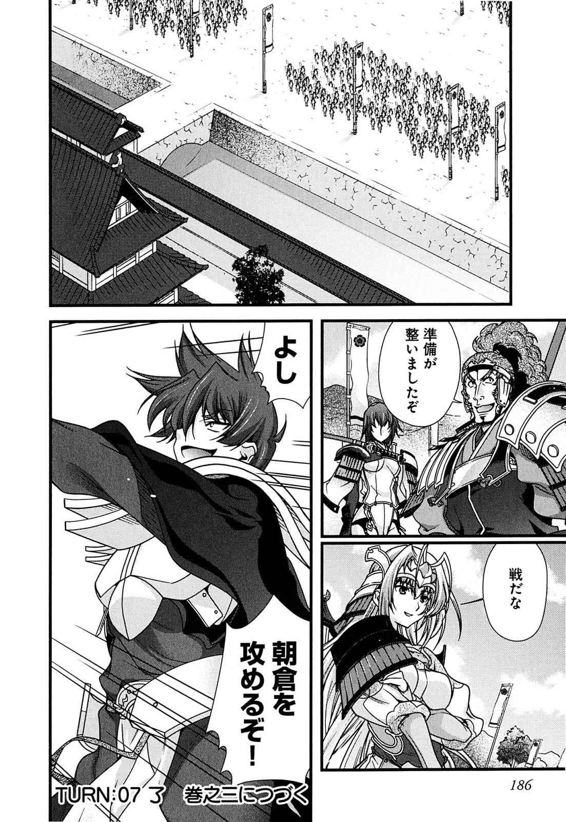 Sengoku RANCE Volume 2 - Page 178
