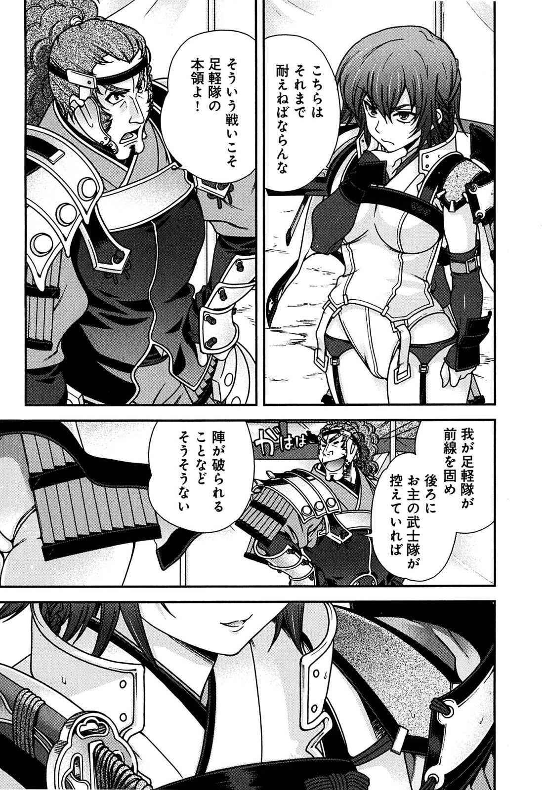 Sengoku RANCE Volume 2 page 18 rance parody - big breasts multi-work series hentai manga - read online free