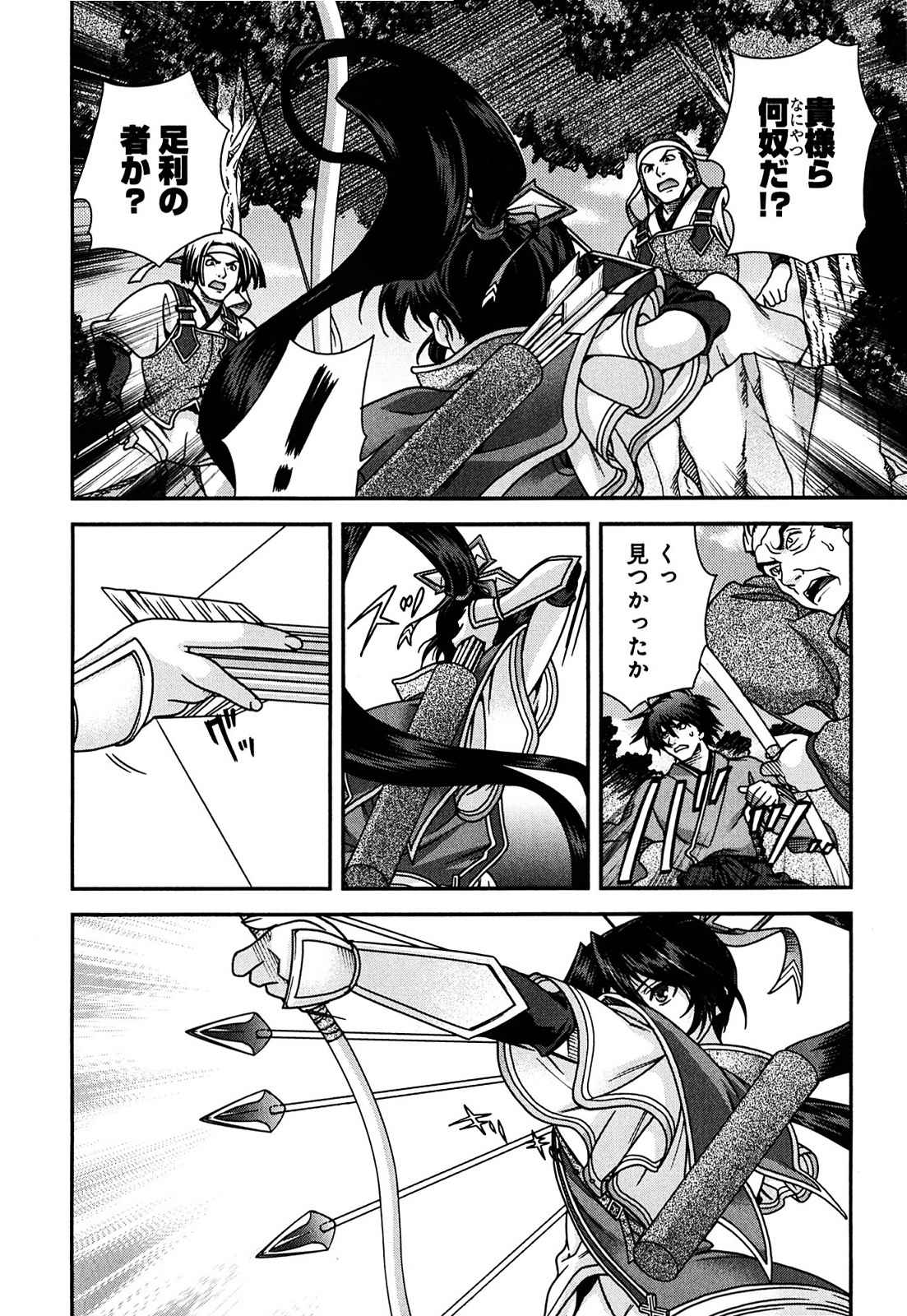 Sengoku RANCE Volume 2 - Page 25