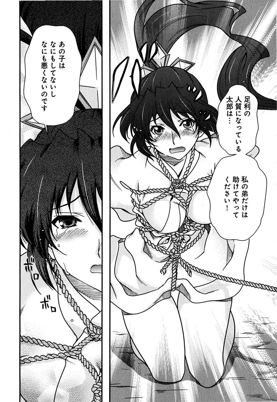 Sengoku RANCE Volume 2 page 37 rance parody - big breasts multi-work series hentai manga - read online free