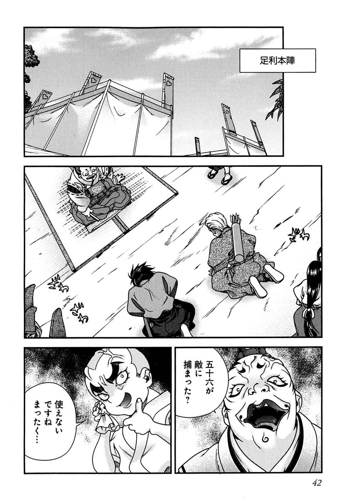 Sengoku RANCE Volume 2 page 41 rance parody - big breasts multi-work series hentai manga - read online free