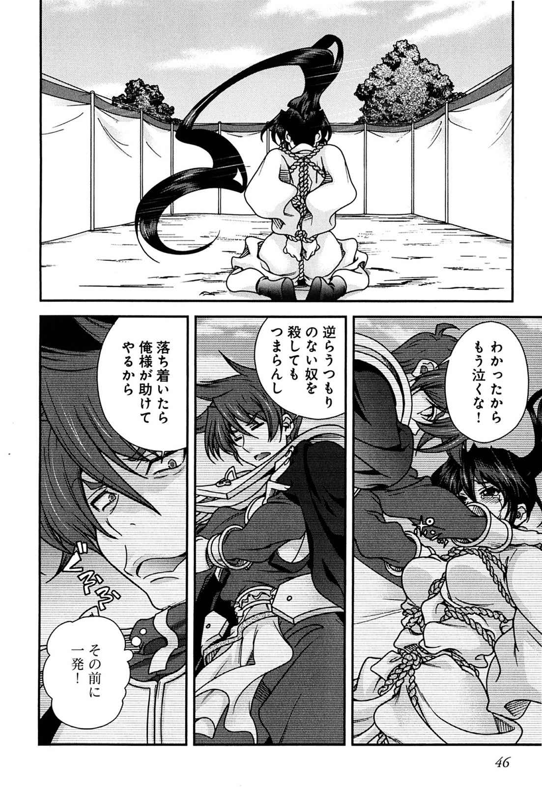 Sengoku RANCE Volume 2 page 45 rance parody - big breasts multi-work series hentai manga - read online free