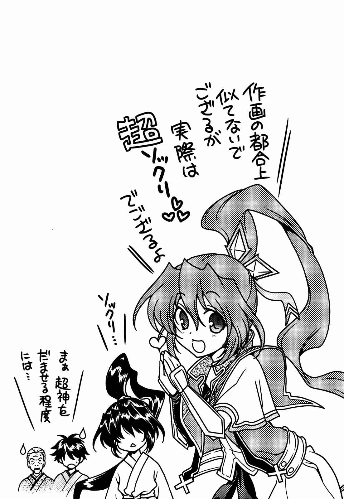 Sengoku RANCE Volume 2 page 89 rance parody - big breasts multi-work series hentai manga - read online free