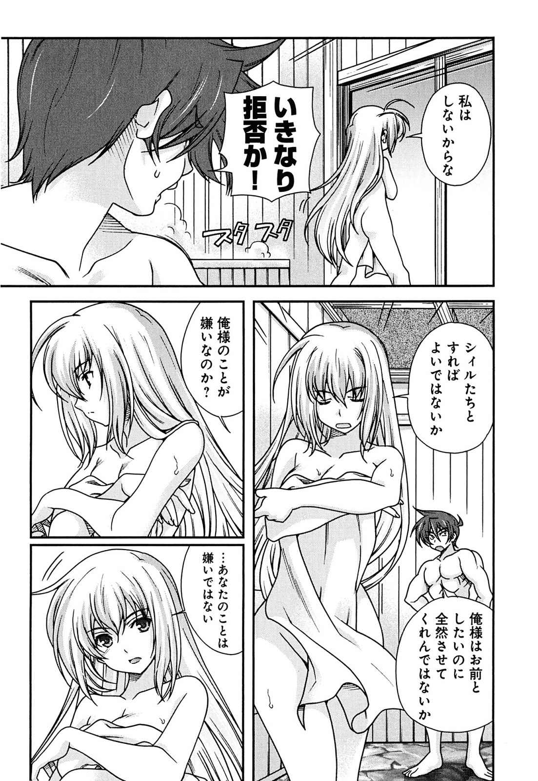 Sengoku RANCE Volume 2 page 9 rance parody - big breasts multi-work series hentai manga - read online free