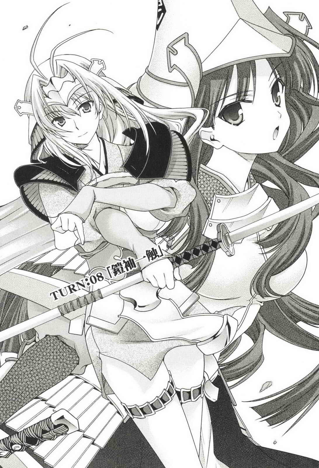 Sengoku RANCE Volume 3 page 11 rance parody - multi-work series tankoubon hentai manga - read online free