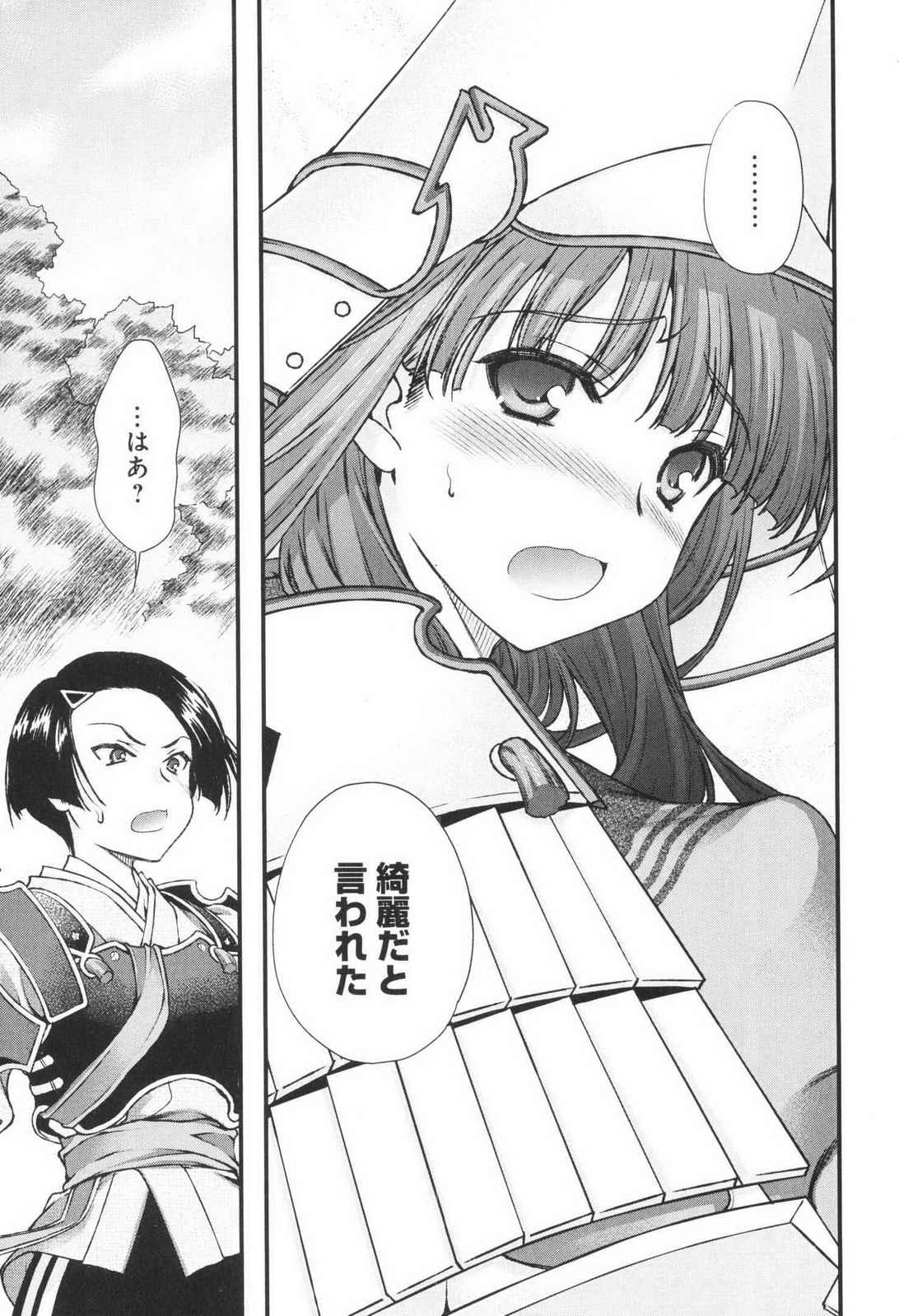 Sengoku RANCE Volume 3 page 112 rance parody - multi-work series tankoubon hentai manga - read online free