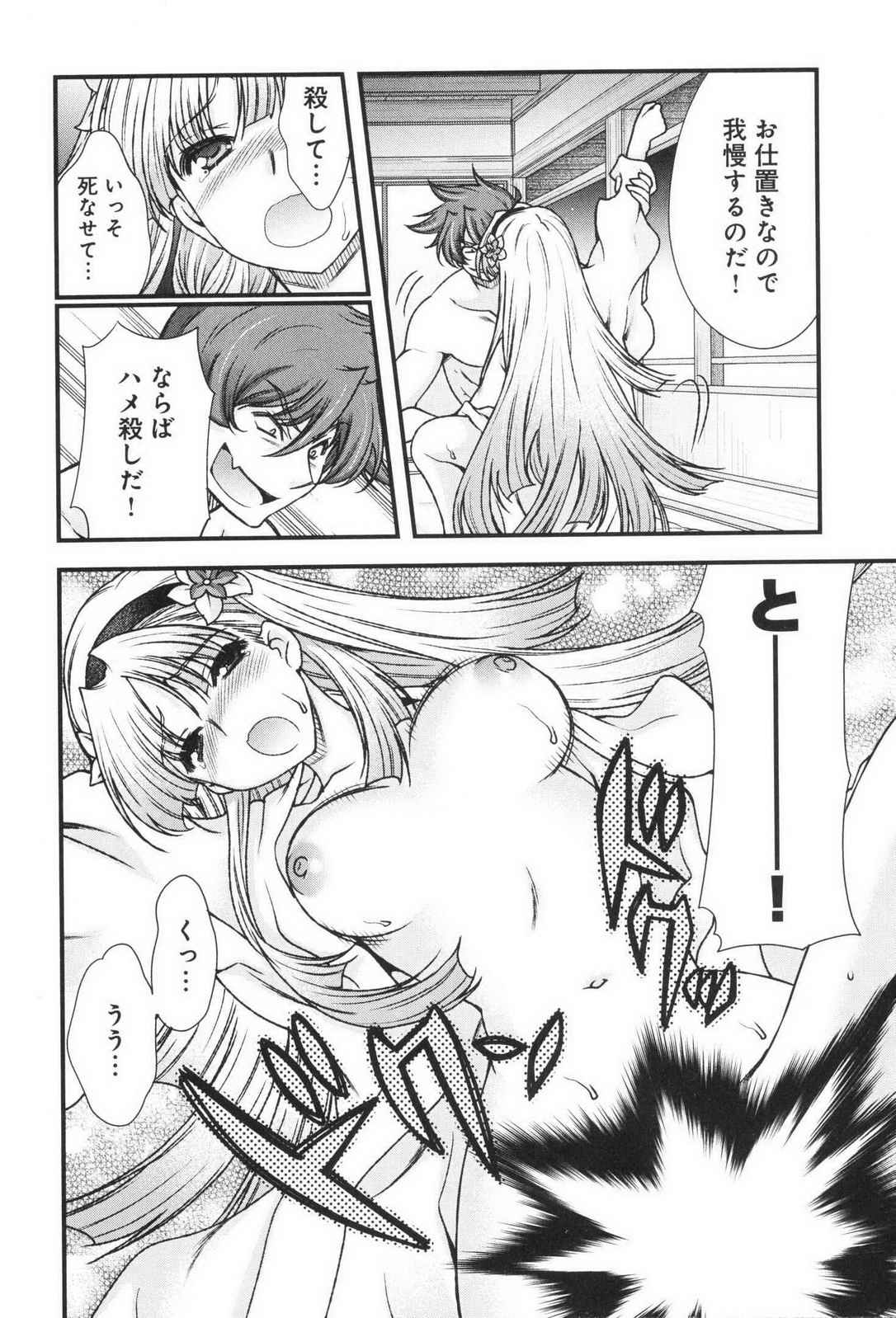 Sengoku RANCE Volume 3 - Page 131