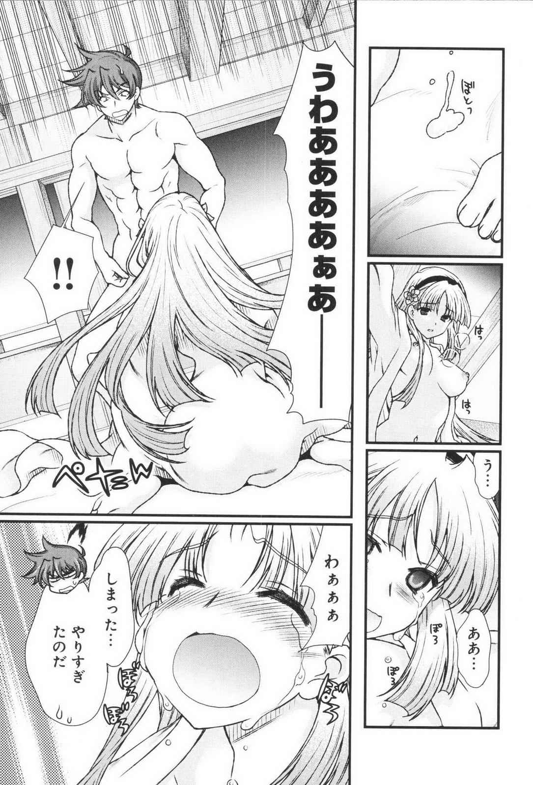 Sengoku RANCE Volume 3 - Page 132
