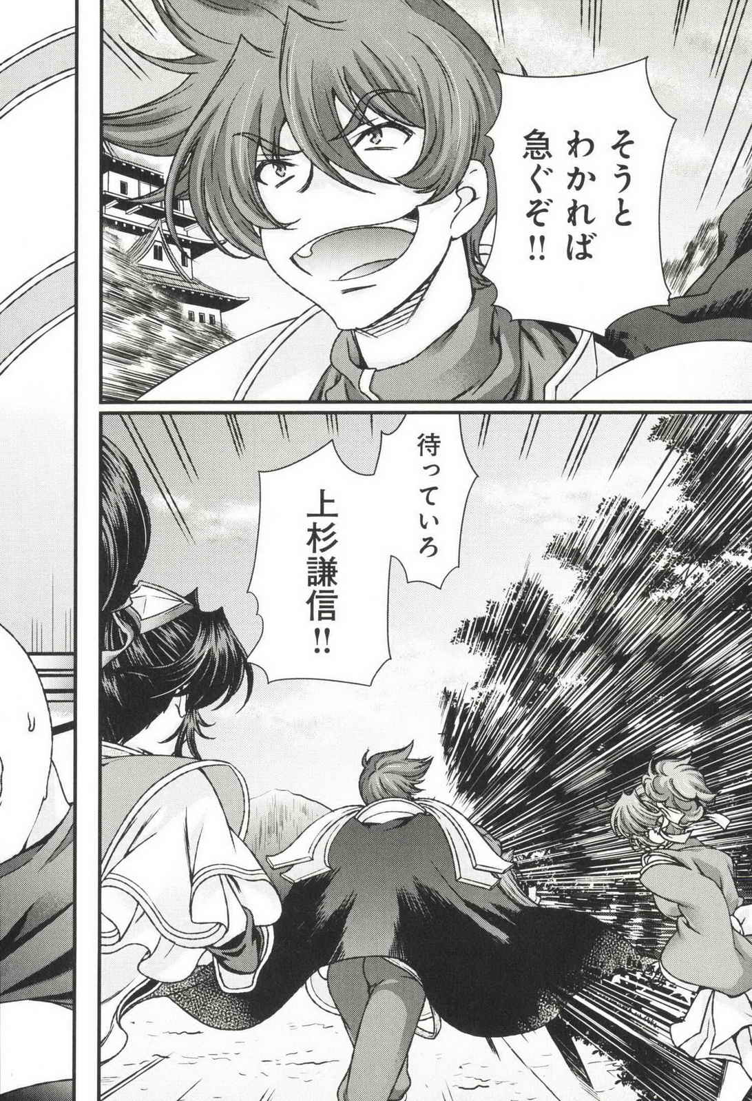 Sengoku RANCE Volume 3 page 136 rance parody - multi-work series tankoubon hentai manga - read online free