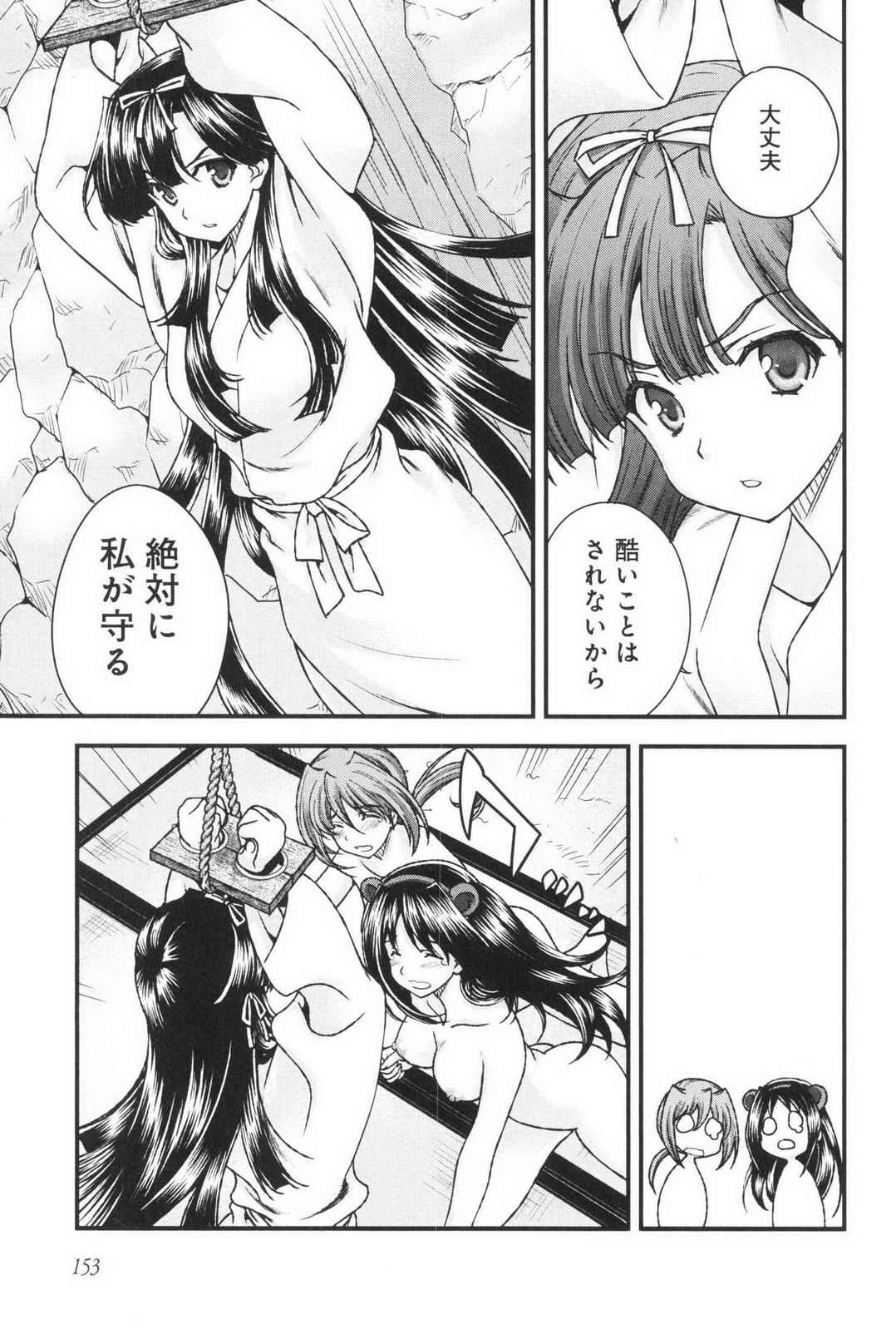 Sengoku RANCE Volume 3 page 158 rance parody - multi-work series tankoubon hentai manga - read online free