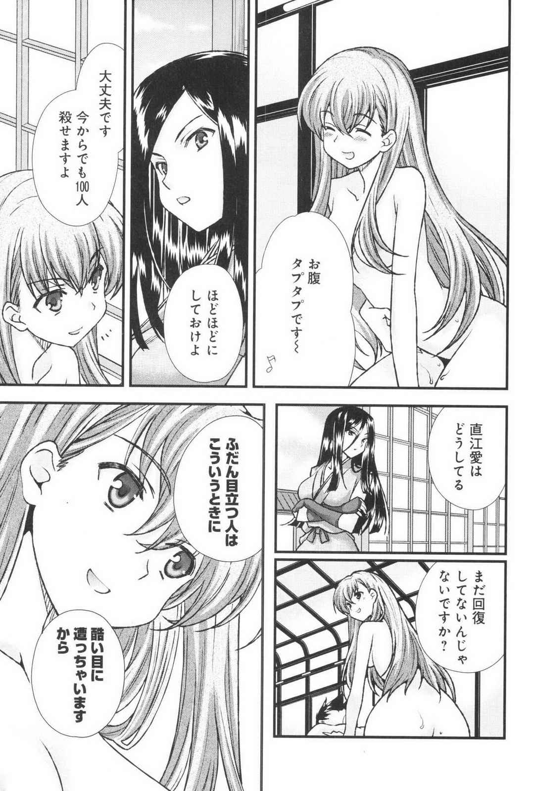 Sengoku RANCE Volume 3 page 163 rance parody - multi-work series tankoubon hentai manga - read online free