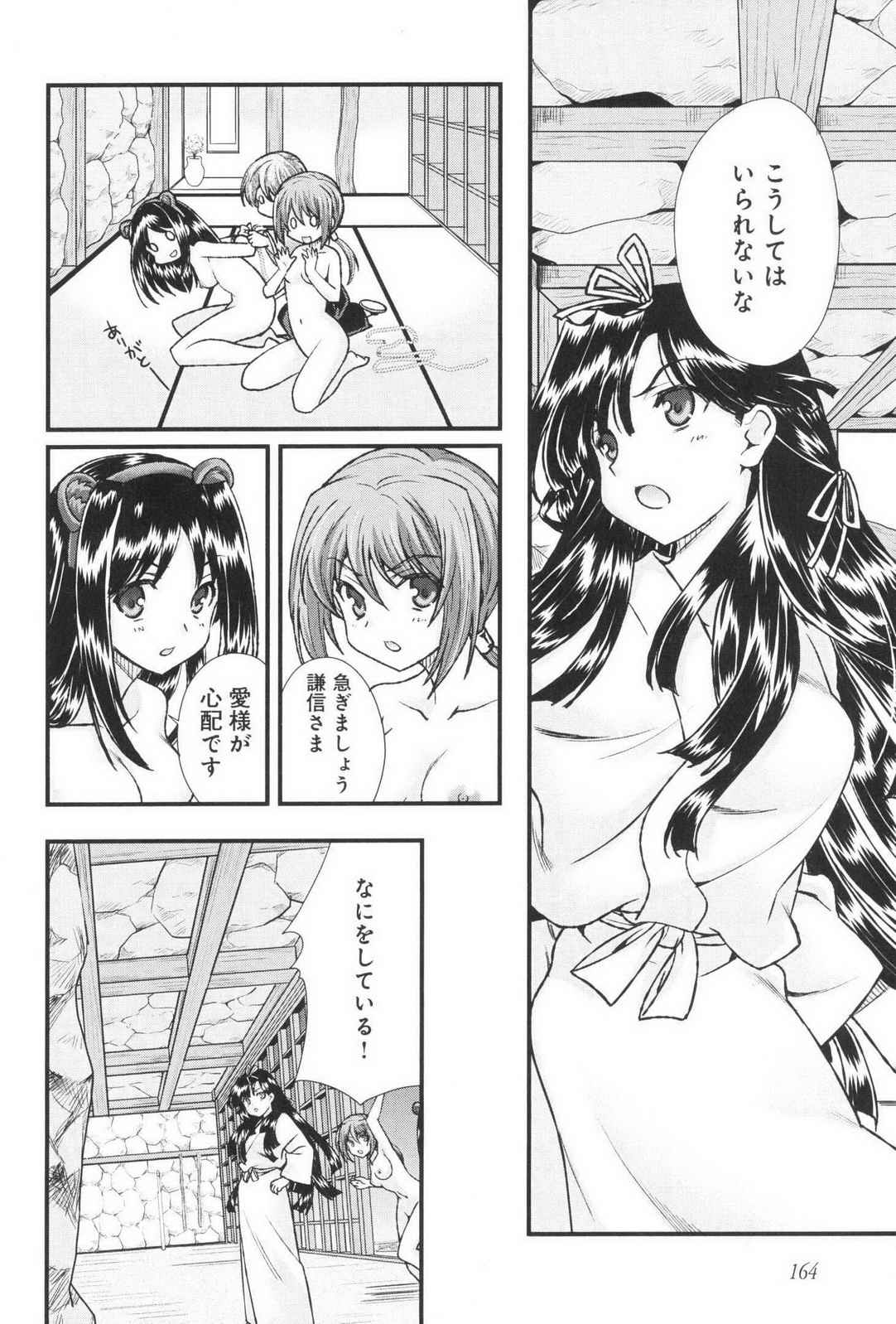 Sengoku RANCE Volume 3 page 168 rance parody - multi-work series tankoubon hentai manga - read online free