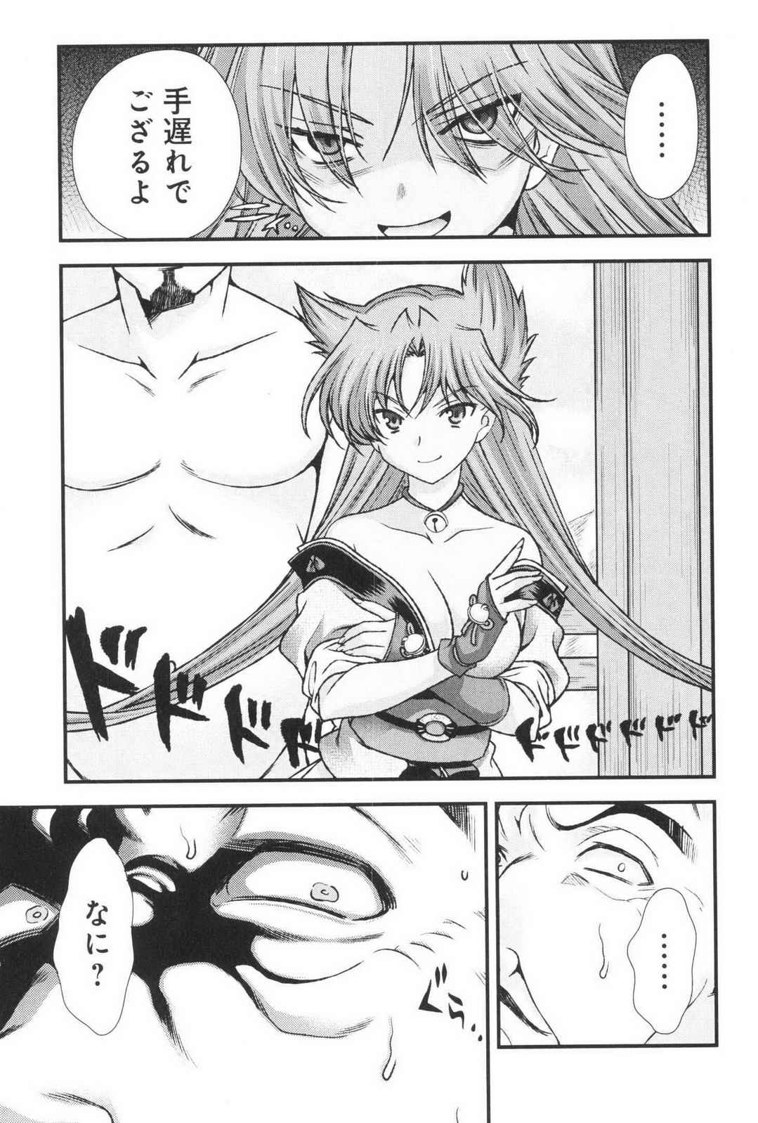 Sengoku RANCE Volume 3 - Page 179