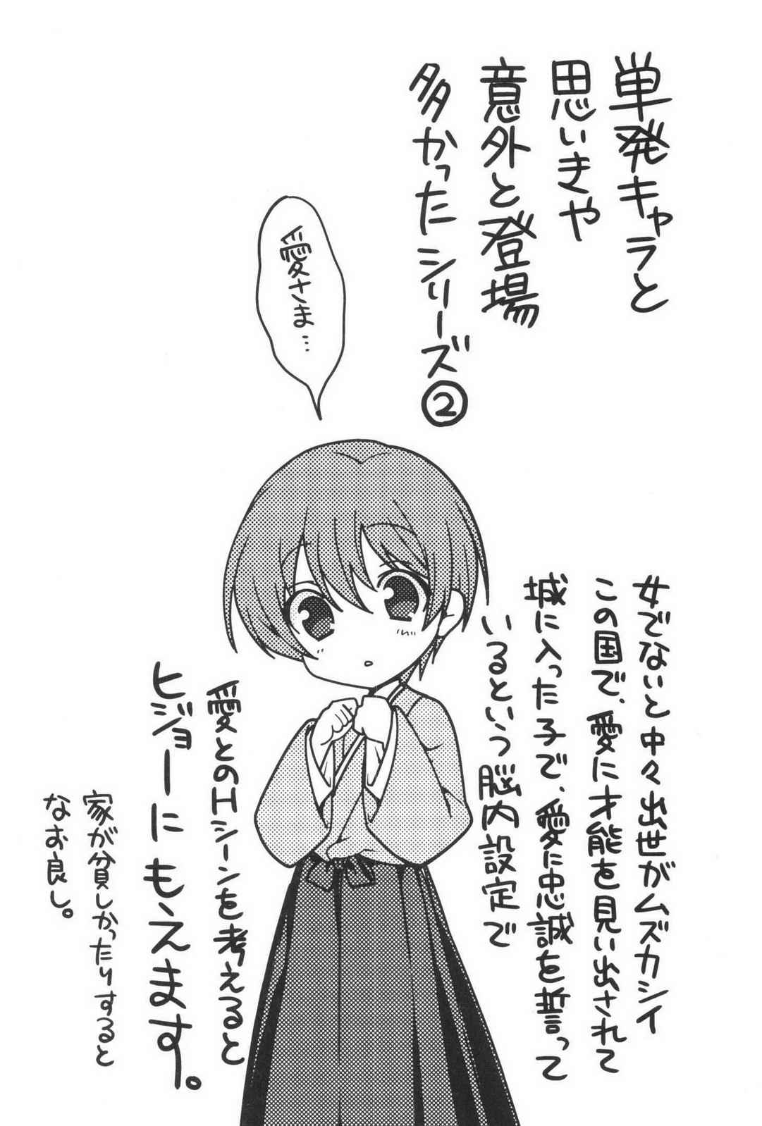 Sengoku RANCE Volume 3 page 187 rance parody - multi-work series tankoubon hentai manga - read online free