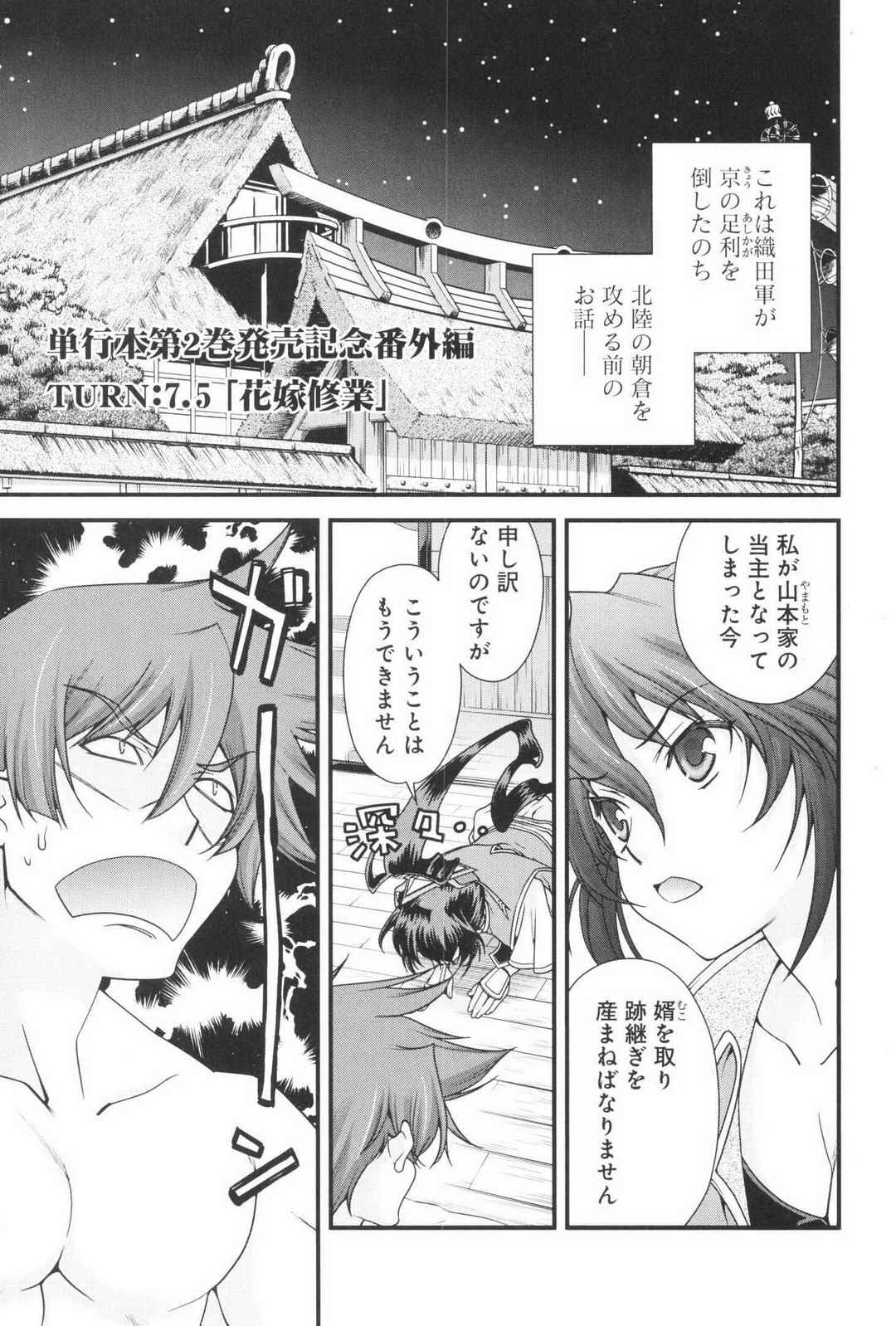 Sengoku RANCE Volume 3 page 188 rance parody - multi-work series tankoubon hentai manga - read online free