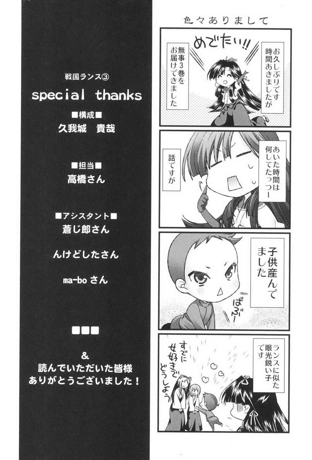 Sengoku RANCE Volume 3 page 196 rance parody - multi-work series tankoubon hentai manga - read online free